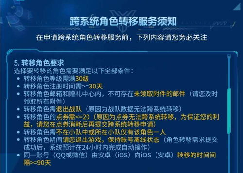 《王者榮耀》轉(zhuǎn)區(qū)服務(wù)上線，深度剖析利弊與期待——游戲體驗(yàn)新篇章的開(kāi)啟